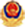 k8凯发官网(中国)天生赢家·一触即发